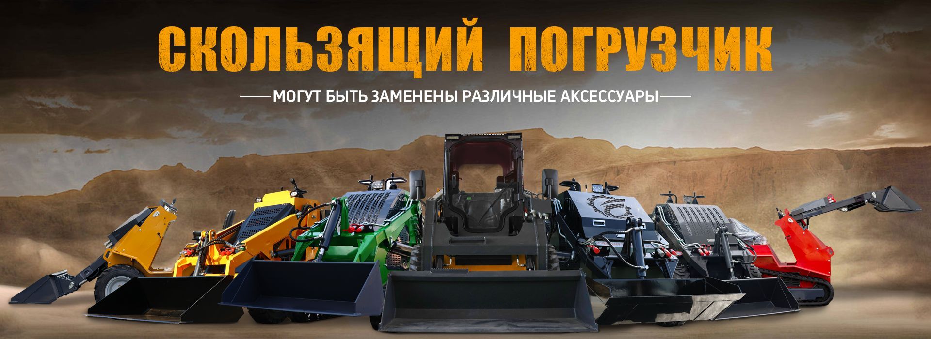 Погрузчик