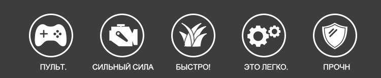割草机详情550_02.png