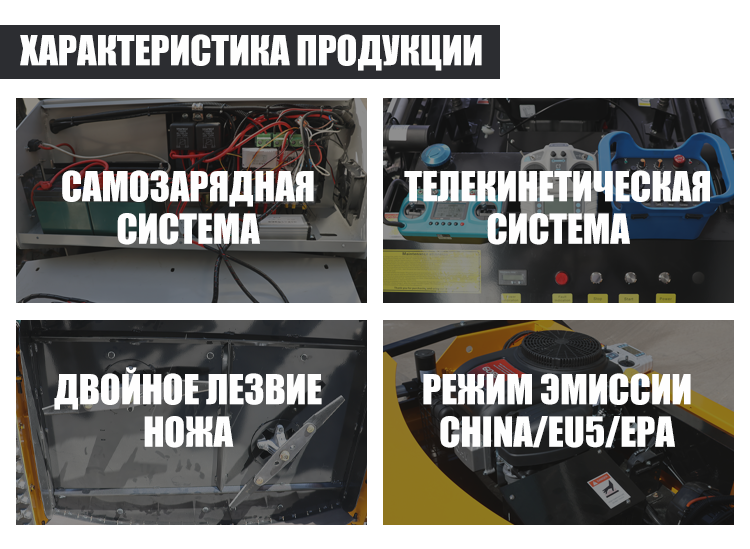 割草机详情_05.png