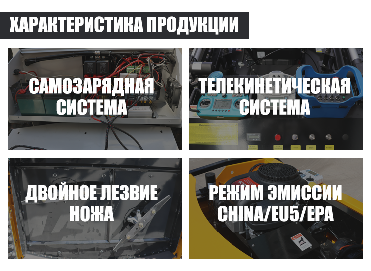 割草机详情_05.png