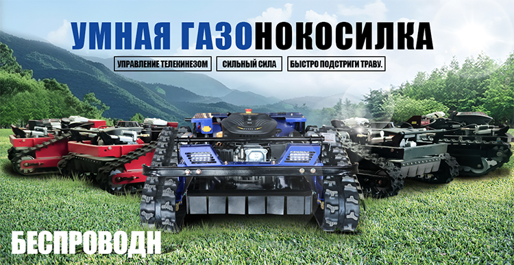 割草机详情550_01.png